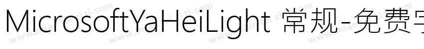 MicrosoftYaHeiLight 常规字体转换